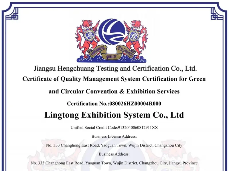 Lingtong Awarded the Exhibition Industry's First "Green and Recyclable" System Certification