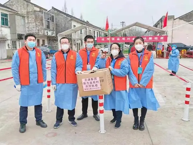 LINGTONG Dedicated to Rush Forward with you on the "Fight against the Pandemic" Road
