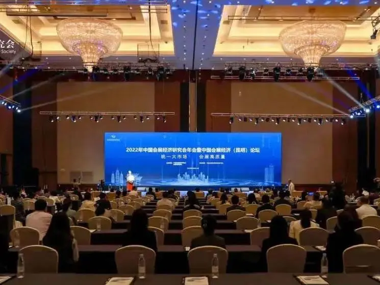 Qu Weixi was Elected as the New President of the China Convention and Exhibition Society (CCES)!